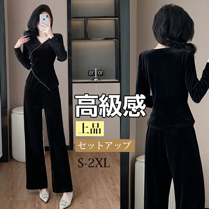 セットアップ パンツ ベルベット パンツドレス 長袖 春秋 冬 セットアップ ベロア 上品 レディース 上下セット ワイドパンツ ガウチョパンツ 2点セット 着痩せ 体型カバー ハイウエスト カジュア