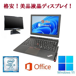 Lenovo X1 Gen2 Windows11 Webカメラ Core i5 メモリー:8GB 大