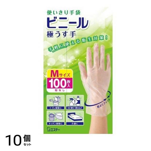 エステー 使いきり手袋 ビニール 極うす手 100枚 (Mサイズ) 10個セット