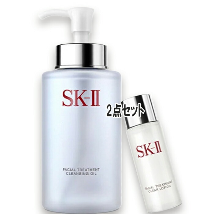 エスケーツー 【数量限定】フェイシャル トリートメント クレンジングオイル キット