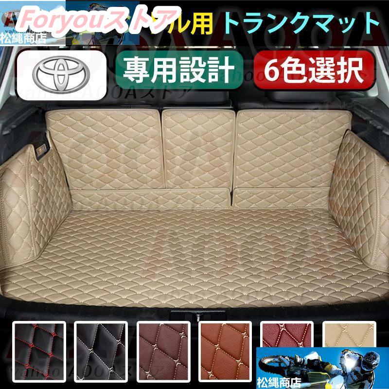 【即纳】激安販売！トランクマットトヨタ 新型 RAV4 50系 カーゴマット ラゲッジマット カーゴマット フルセット内装パーツカー アクセサリー 耐摩擦 耐汚れ 専用設計