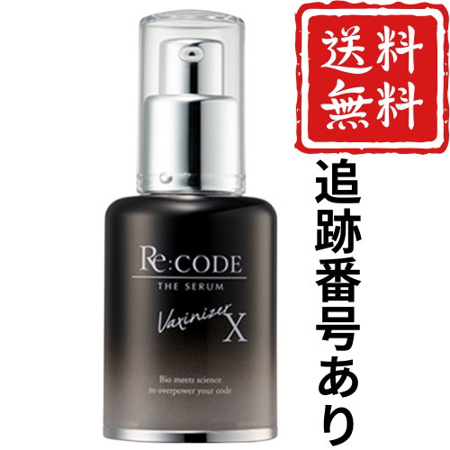Re:CODE リコード　ザセラムV ワクチナイザー　美容液　2セット Amazon.co.jp: 【公式】リコード ワクチナイザーV（美容液/30mL