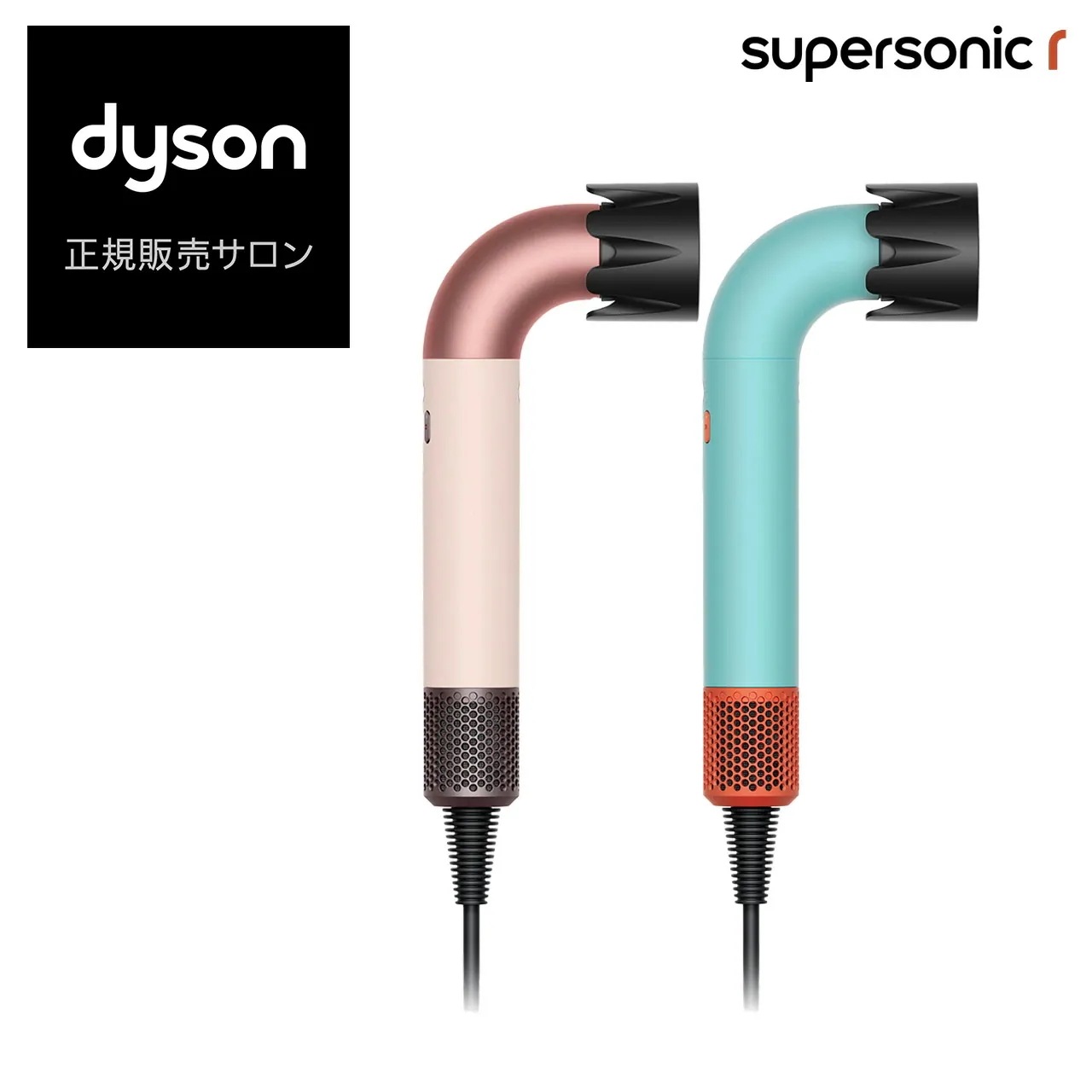 【正規販売店】ダイソン スーパーソニック r ヘアドライヤー ドライヤー 正規品 美容師 プレゼント ギフト プロ サロン専売品