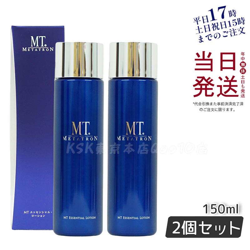 【2個セット】MTメタトロン エッセンシャルローション 150ml 化粧水 リニューアル