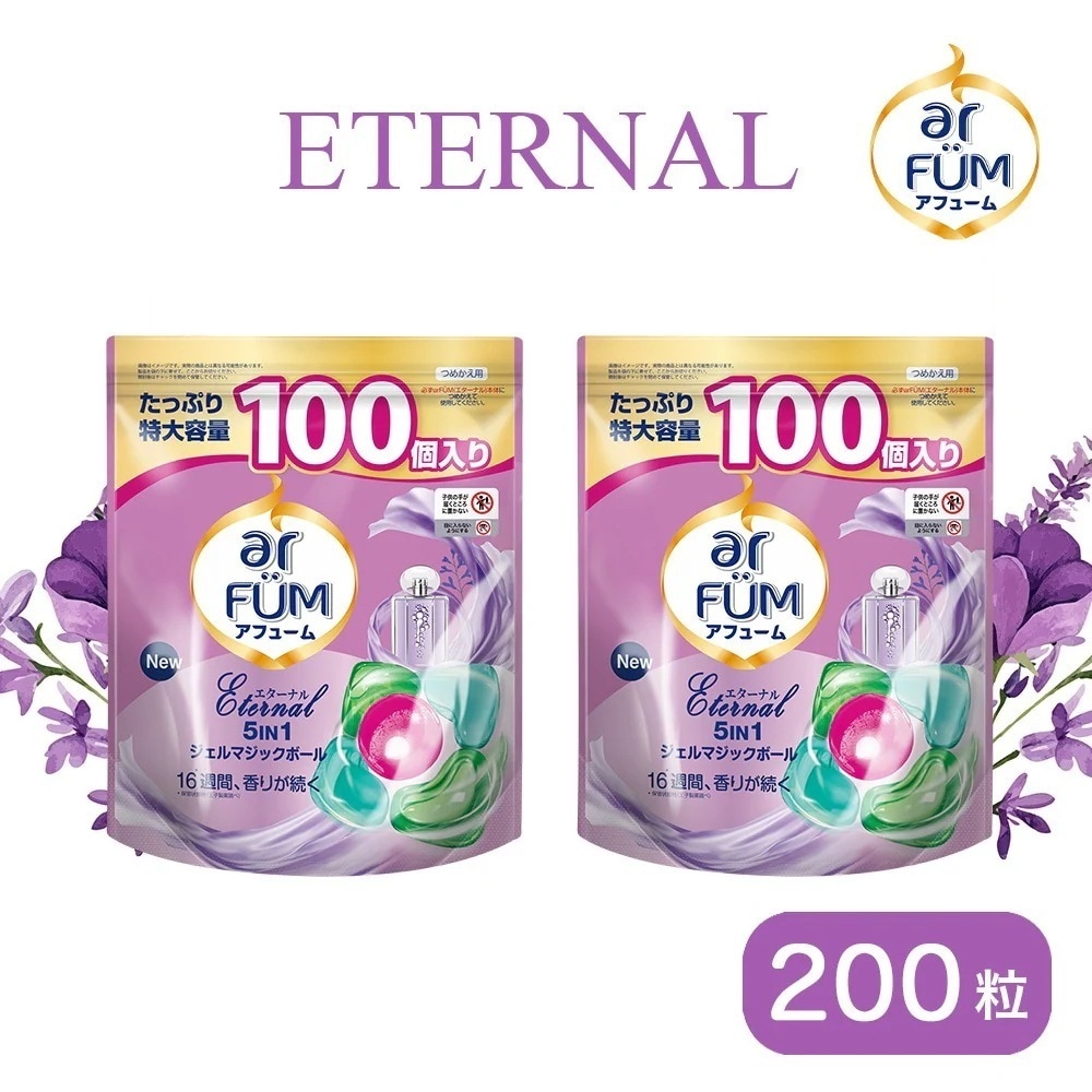 【王子製薬公式】【大容量】 洗濯洗剤 エターナル 100粒×2 eternal ボール型洗濯洗剤 ジェルマジックボール Gel Magic Ball 詰替 詰め替え 日本製