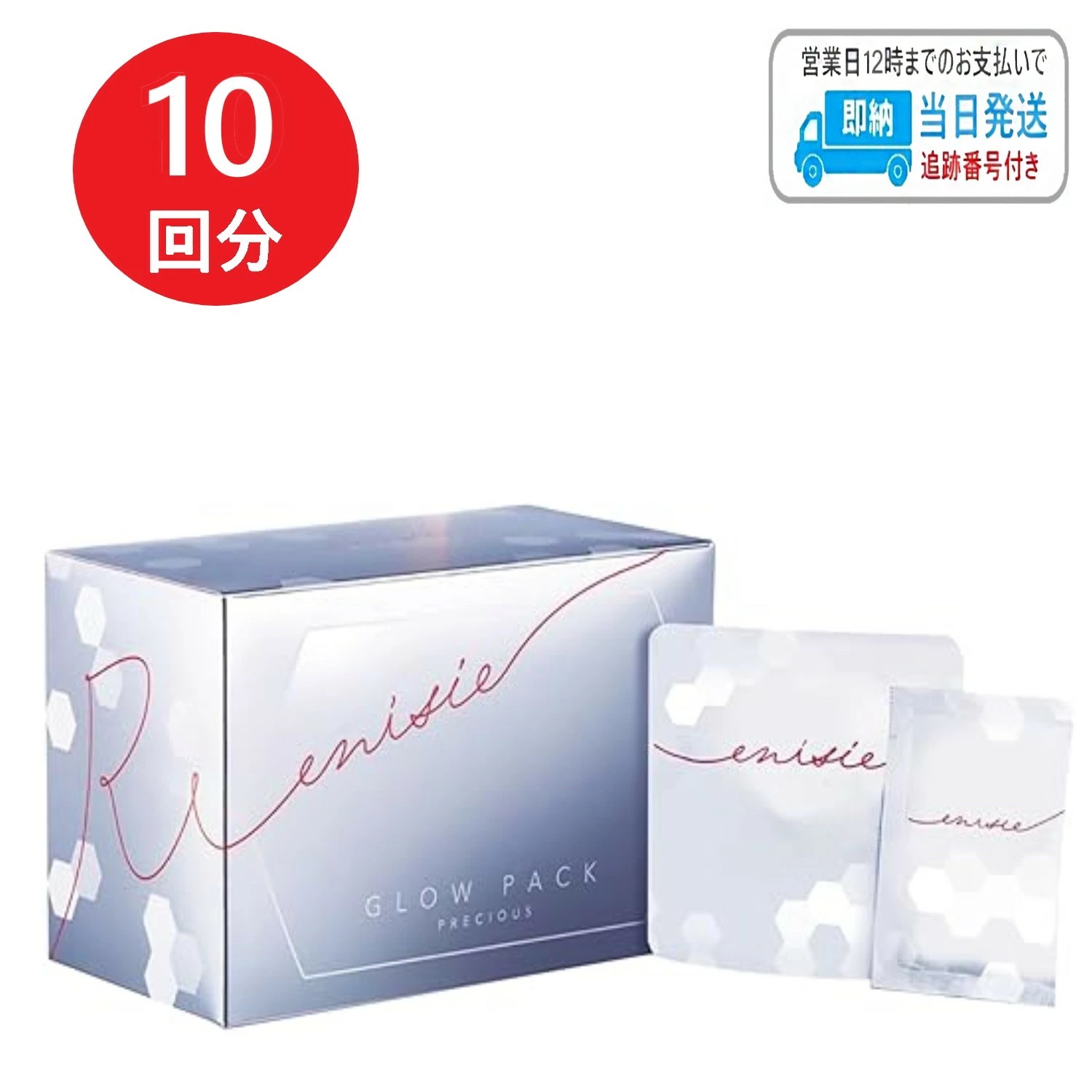 エニシー グローパック 10回分 エニシー グローパック 1箱 10回分