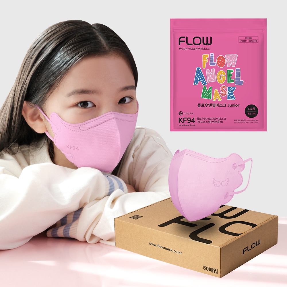フロー天使 KF94 サブリ型マスク きれいな翼ピット 子供幼児小型（813歳）