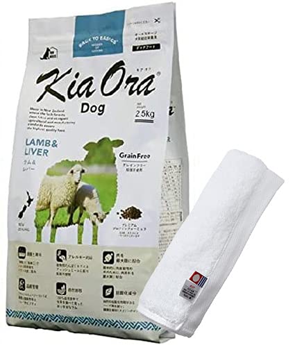 KiaOra キアオラ ドッグフード ラム＆レバー 2.5kg【犬想いオリジナル今治ハンドタオルセット】【タオルカラー ホワイト】【正規品】