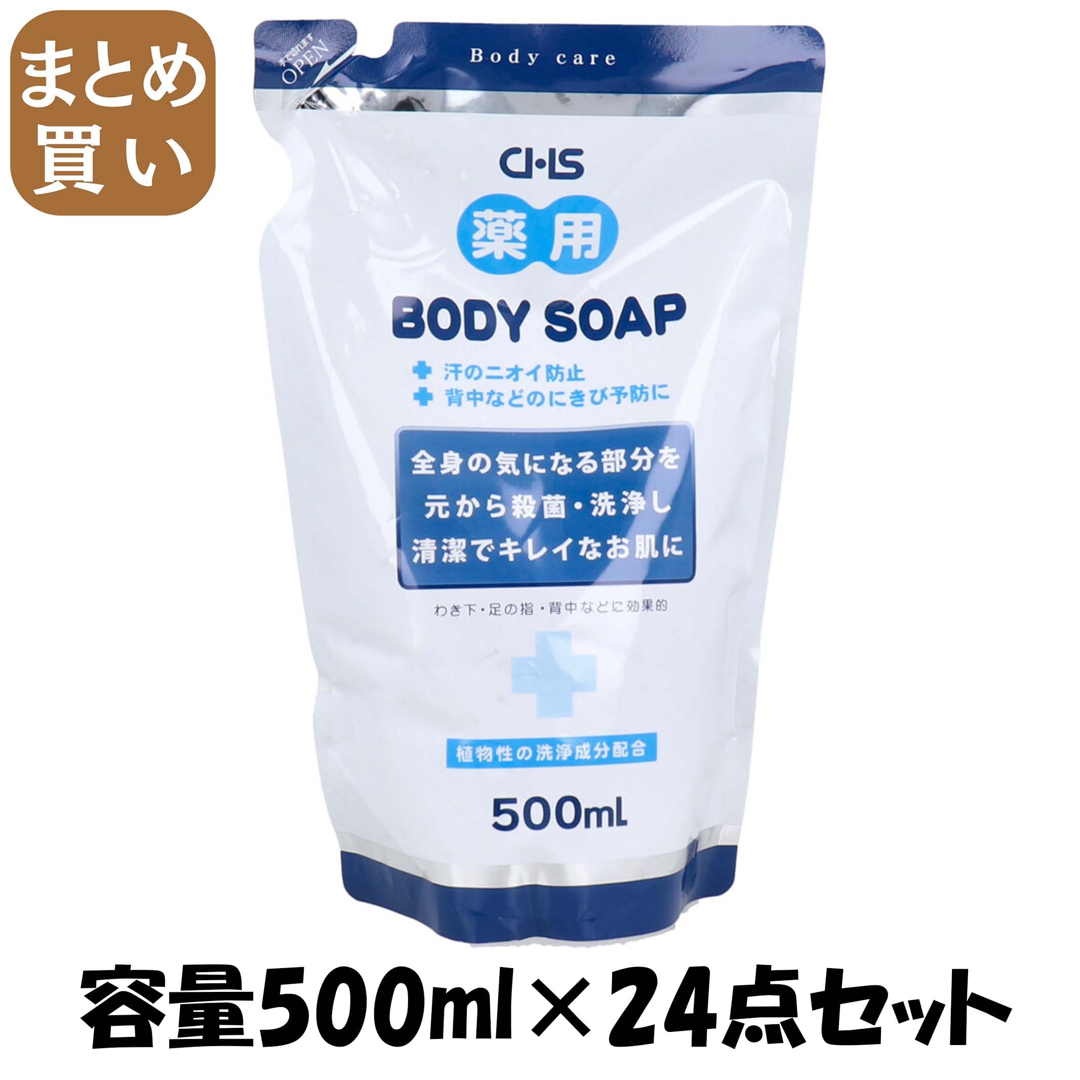 【まとめ買い】ＣＨＳ薬用ボディソープ 容量500ML×24点セット ヒューマンシステム ボディソープ 7,818円