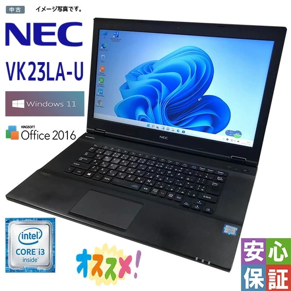 ノートパソコン Windows 11 15.6型 NEC VA-U Intel Core i3 6100U 2.30GHz 第六世代 メモリ4GB 500GB DVD-ROM WPS搭載中古ノートPC