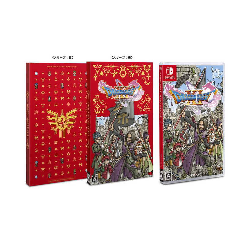 スクウェア・エニックス　Switchゲームソフト 新価格版ドラゴンクエストXI 過ぎ去りし時を求めて S　HAC-P-ALC7H