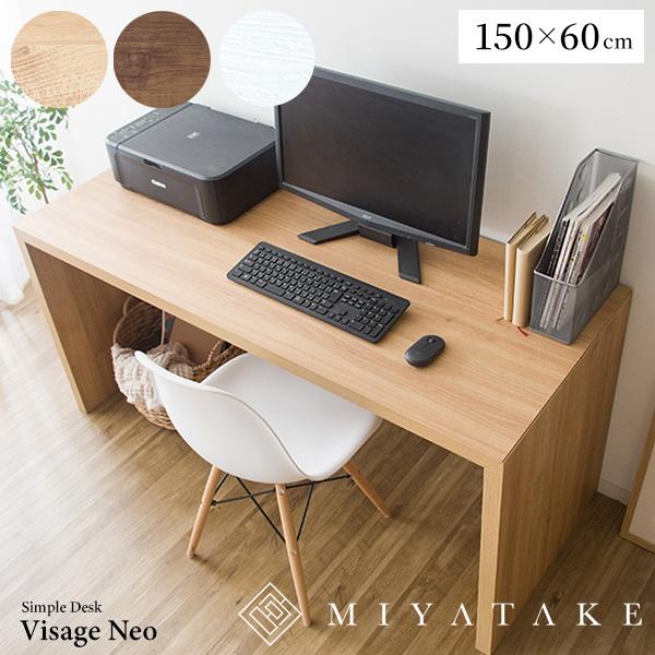 コの字型シンプルデスク 勉強机 Visage Neo（ビサージュ ネオ）