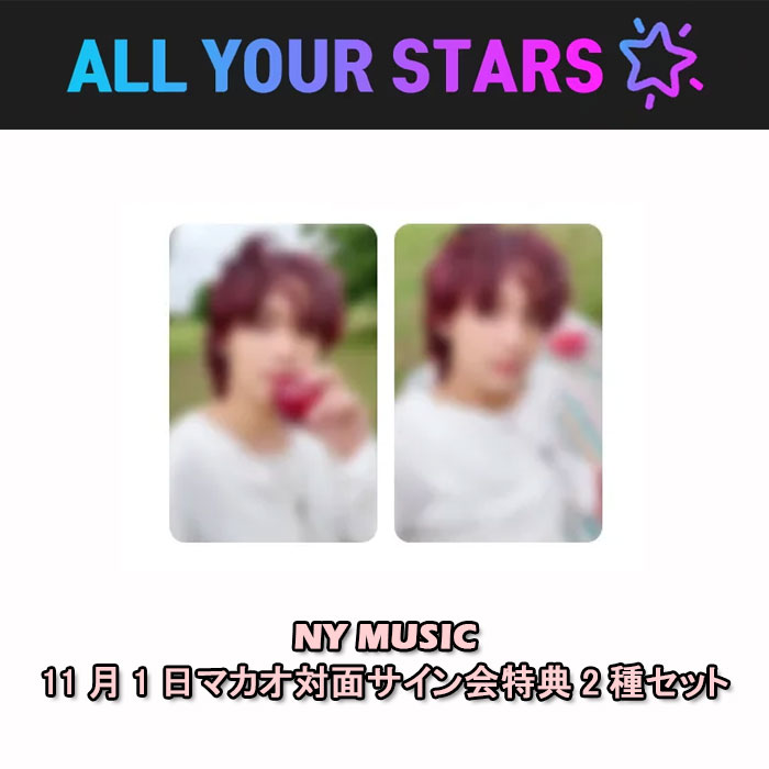 (NY MUSICマカオ対面サイン会特典2種セット) HAECHAN The 1st Album TASTE
