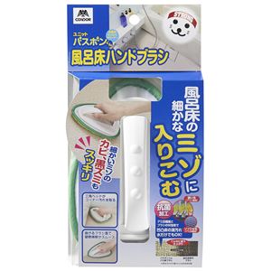 (30個セット) 抗菌 風呂床ハンドブラシ/バスクリーナー (幅13.5×奥行18×高さ7cm) 日本製 バスボンくん (風呂掃除用品)