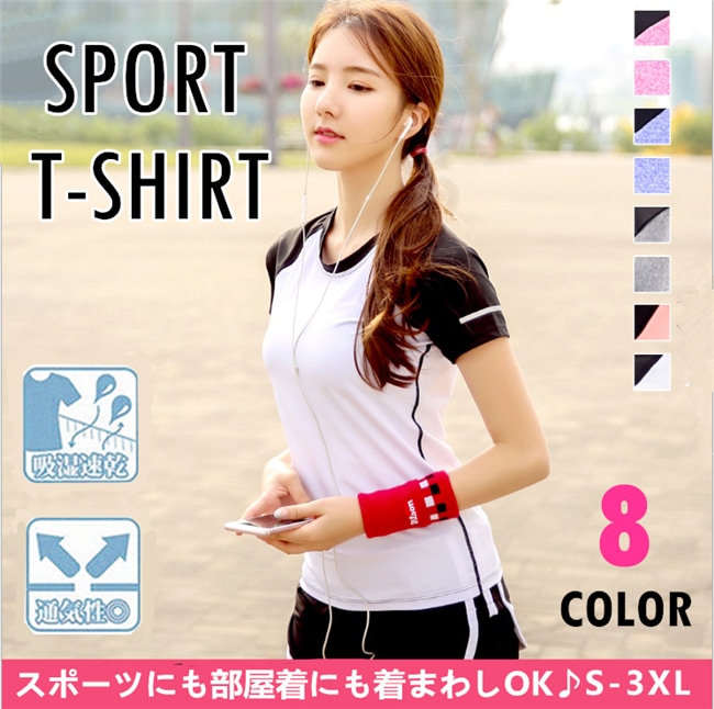 Qoo10 スポーツ Tシャツ 全8色 半袖 スポーツ