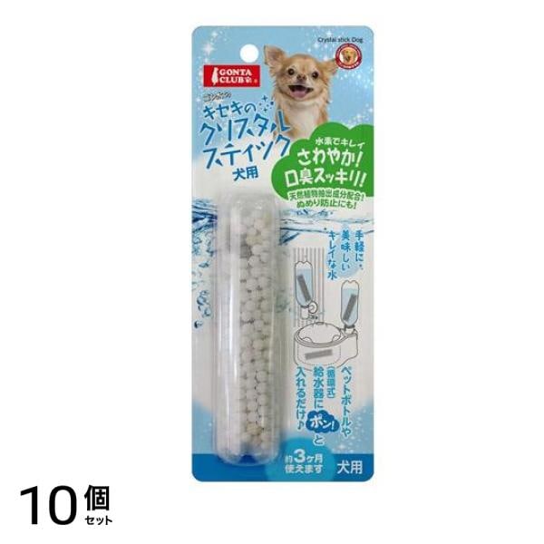 マルカン キセキのクリスタルスティック 犬用 DP-351 1個入 10個セット