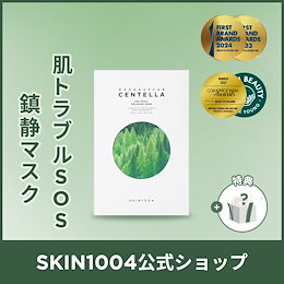 SKIN1004 アンプル、クレンジング、パッド 6個詰め合わせ Amazon | SKIN1004 ポアマイジング ディープ クレンジング