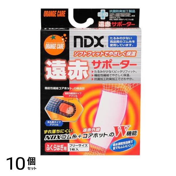 オレンジケア 遠赤サポーター ふくらはぎ用 フリーサイズ 1枚入 10個セット