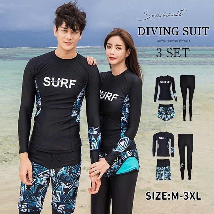 【2枚購入で1oo円OFF】フィットネス水着 水着 ペア カップル ウェットスーツ 水着 体型カバー レディース メンズ お揃い セットアップ ラッシュガード 長袖 競泳水着 練習用 大きいサイズ フ