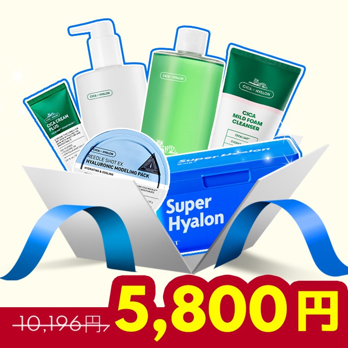 オールインワンケアセット