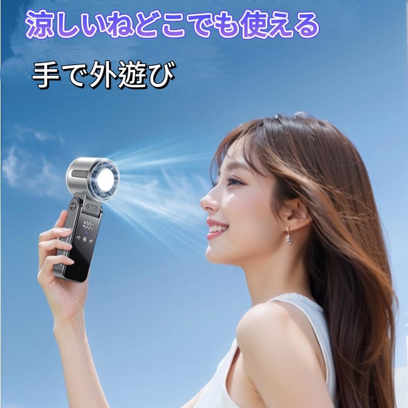 新品が売り出されて価格が下がった 手持ち扇風機100 段階調整可能瞬間冷却ハンディ扇風機高速扇風機3600mAh小型静音半導体冷凍