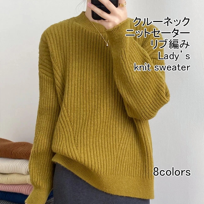 ニットセーター レディース インナー 無地 クルーネック 長袖 厚手 リブ編み プルオーバー トップス