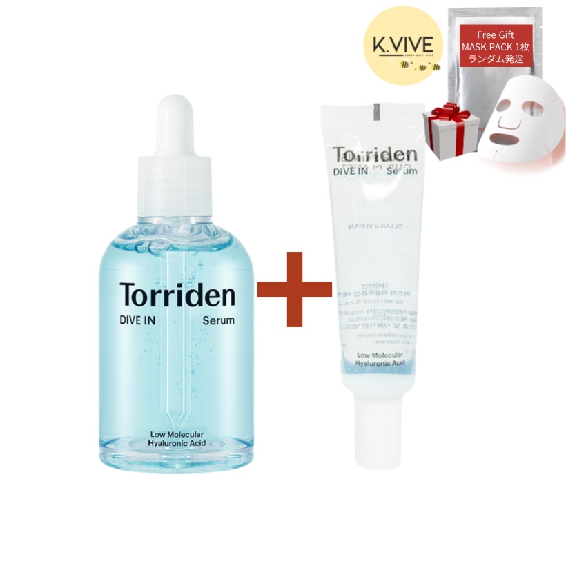 ダイブイン大容量美容液 100ml+20ml/低分子ヒアルロン酸/ダイブインセラム/肌ケアおすすめ