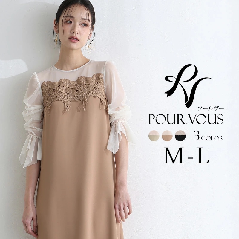 ケミカルレース ベルスリーブ ワンピース パーティードレス 体型カバー 大きいサイズ 結婚式 小柄 オケージョン ドレス フォーマル オケージョンドレス 20代 30代 40代 50代 お呼ばれ 上品