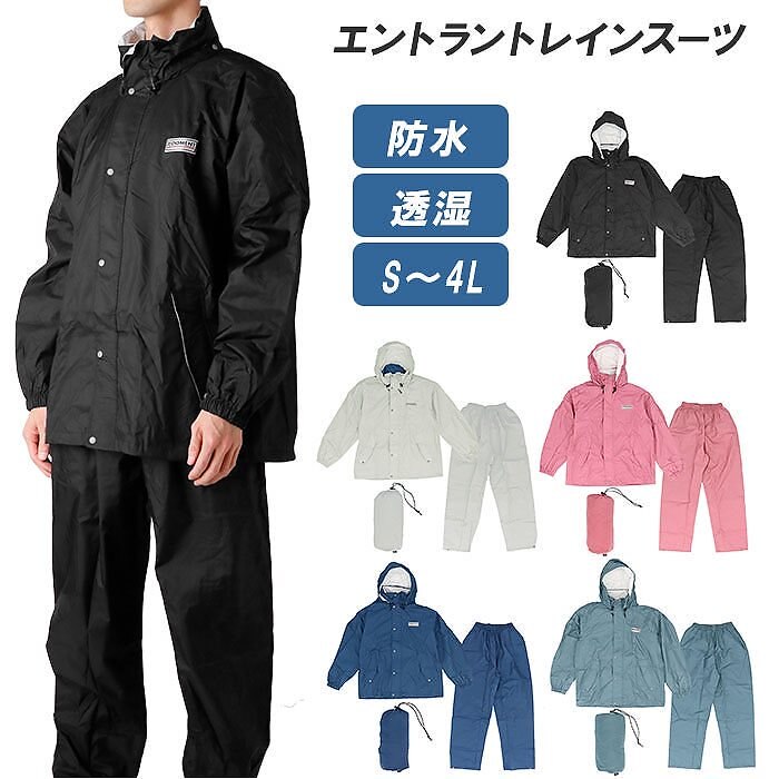 レインウェア メンズ 上下 通販 通勤 通学 自転車 雨合羽 カッパ 高学年 ジュニア シンプル ブ