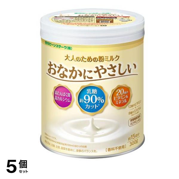 大人のための粉ミルク おなかにやさしい 缶入 300g (約15回分) 5個セット