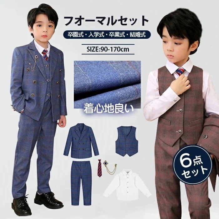 【急速出荷 2026年新作】ネクタイおまけ 卒業スーツ 男の子 スーツ フォーマル 子供服 子どもスーツ 卒業式 お得な6点セット ダブル スーツピアノ発表会 キッズスーツ 入学式 キッズフォーマル