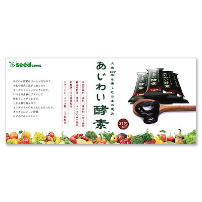 [Qoo10] あじわい酵素 31包入り
