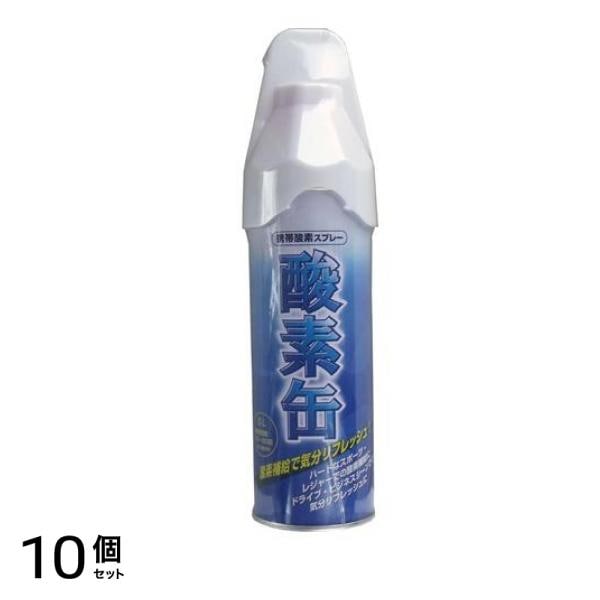 ピノーレ 携帯酸素スプレー 酸素缶 5000mL 10個セット