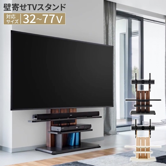 キャスター付き 壁寄せテレビスタンド 高さ調整 テレビラック ハイタイプ テレビ台 テレビスタンド 壁寄せテレビ台 キャスター