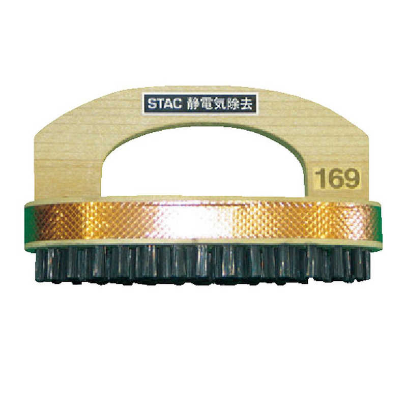 スタックアンドオプティー　静電気除去プリント基板用ブラシ　STAC169 14,540円