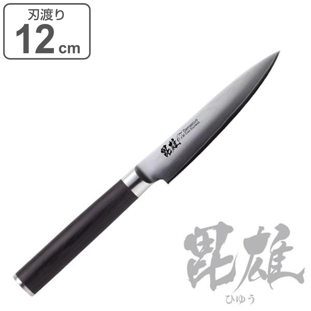 ペティーナイフ 12cm 毘雄 ダマスカス67層 ペティナイフ ダマスカス包丁 キッチンナイフ おすすめ 12cm 12センチ ほうちょう 庖丁 小型包丁 小型ナイフ 万能包丁 万能ナイフ