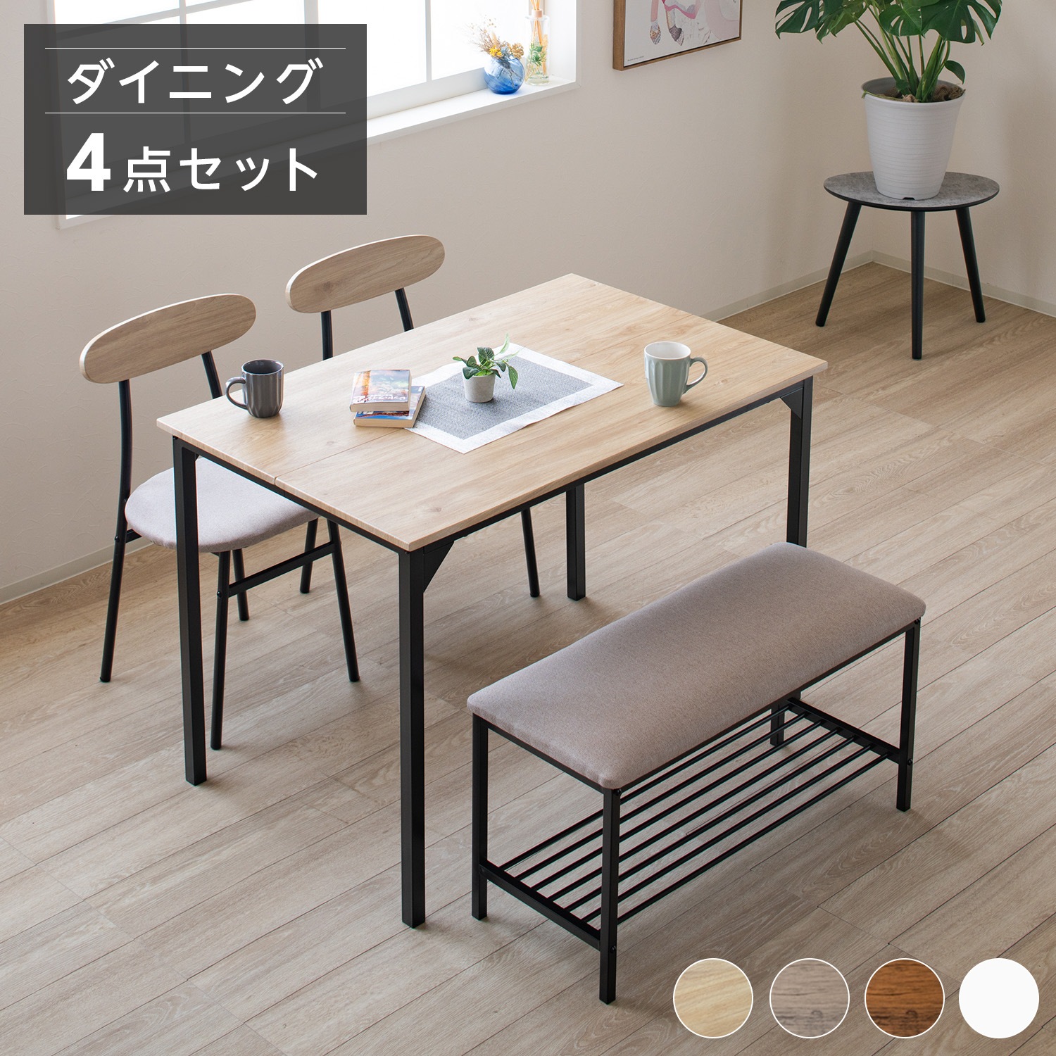 ダイニングテーブルセット 4人用 5点 おしゃれ 幅110cm ダイニングセット 食卓テーブル 長方形 ダイニングテーブル ダイニングチェア 4人 テーブルセット 北欧