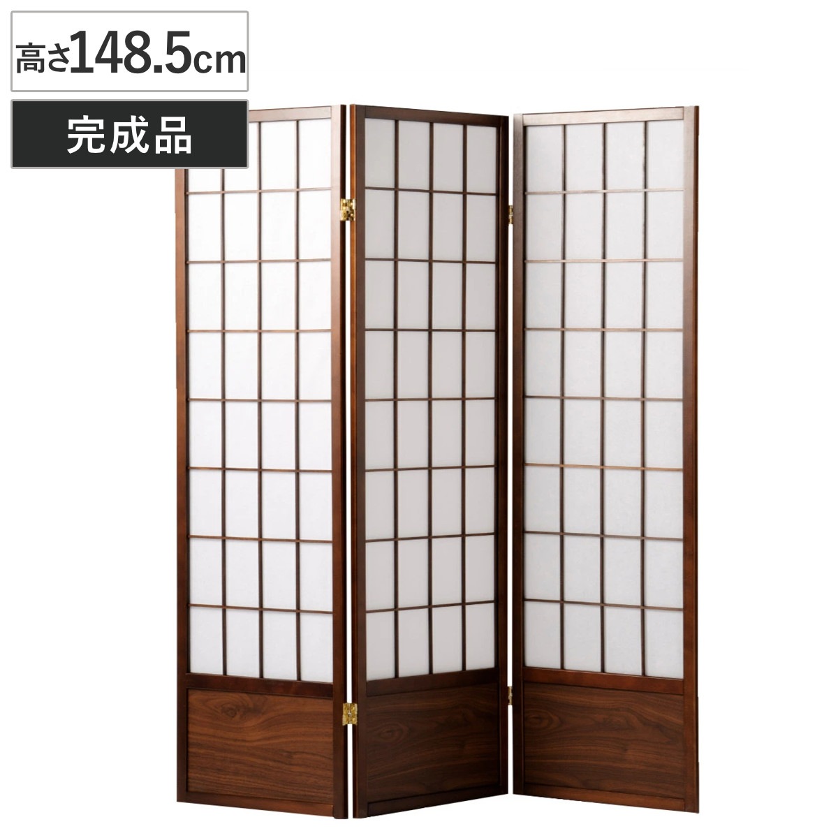 衝立 和風衝立 あずきＬ 3連 高さ148.5cm 間仕切り 目隠し パーティション 屏風 自立 折りたたみ 和風 障子 スクリーン ついたて 3連スクリーン 仕切り おしゃれ 部屋 和室