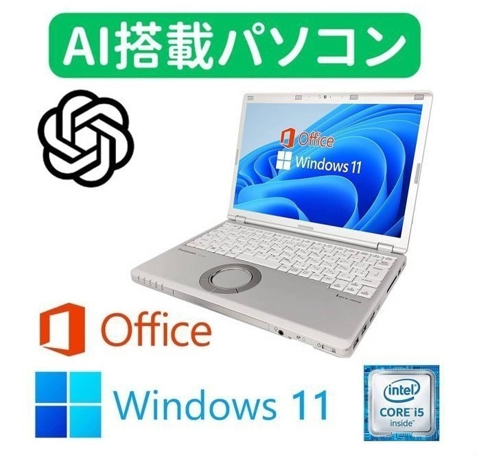 【AI搭載パソコン】CF-SZ5 レッツノート Windows11 新品SSD：128GB 新品メモリ：4GB Office 2019 パナソニック【サポート付き】
