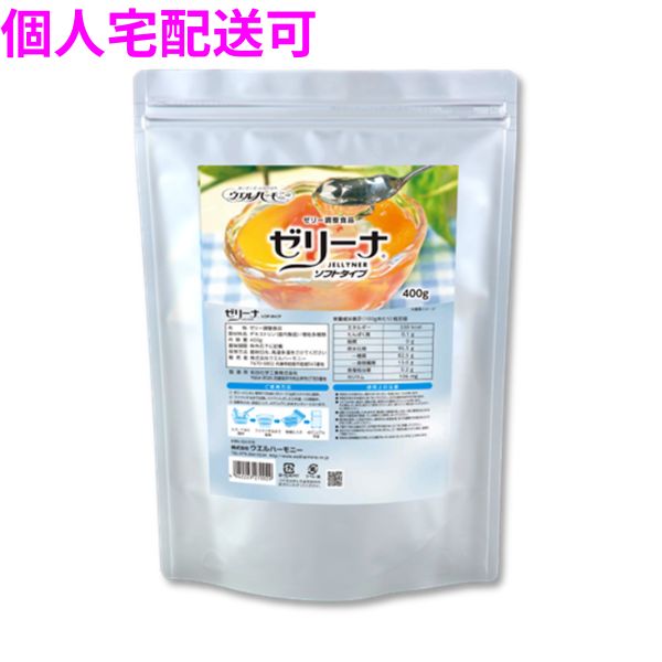 業務用　ゼリー調整食品　ゼリーナ ソフトタイプ　400g×10袋入【取り寄せ商品・即納不可・代引き不可・返品不可】