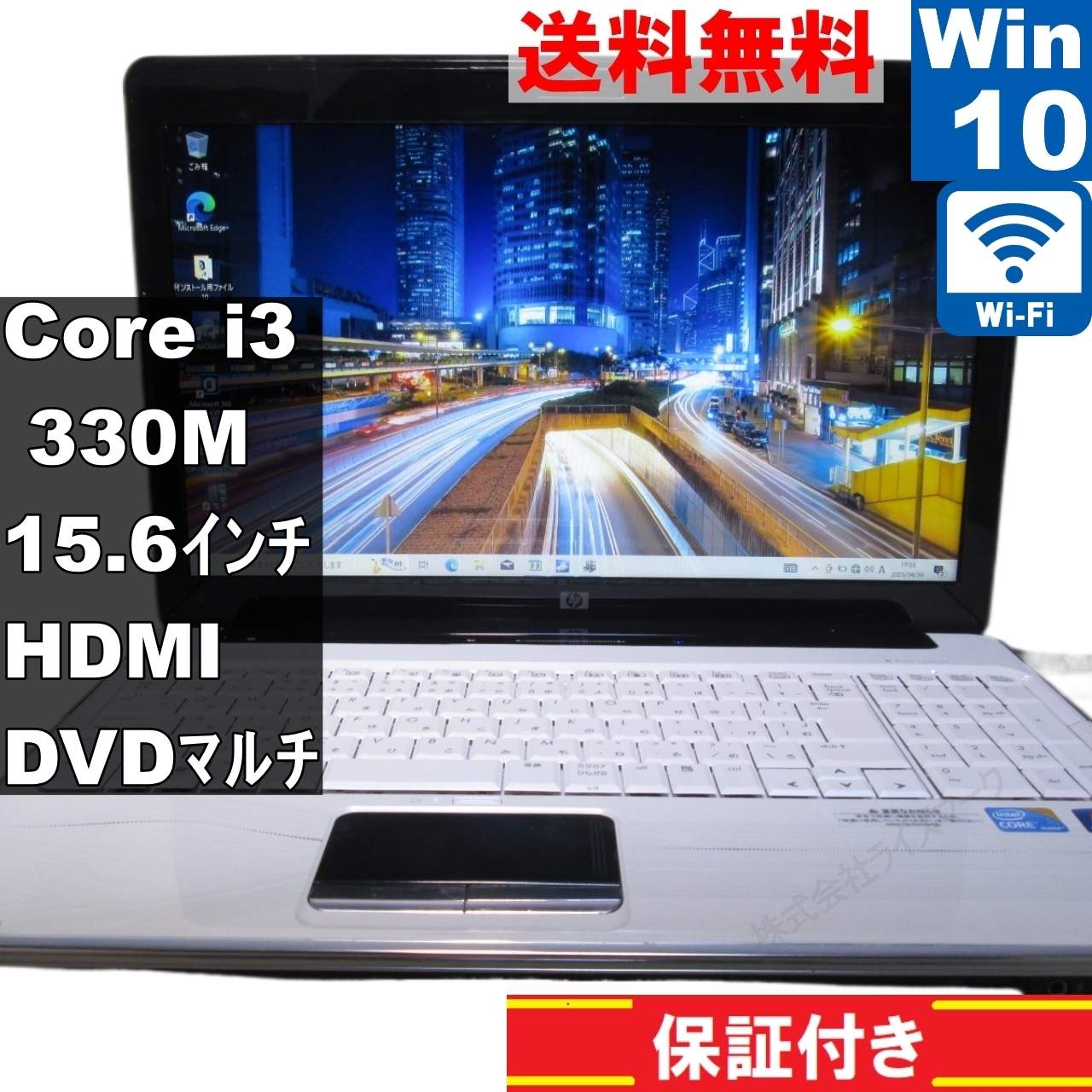 Pavilion dv6【Core i3 330M】　【Windows10 Home】Office [92787]