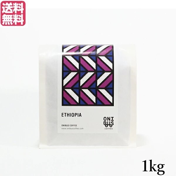コーヒー コーヒ豆 珈琲豆 オニバスコーヒー エチオピア ウォルカ サカロ 1kg