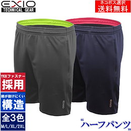 ネコポス選択送料無料(翌日配送)ひもが抜けない構造YKKファスナーポケットEXIO エクシオ ハーフパンツ