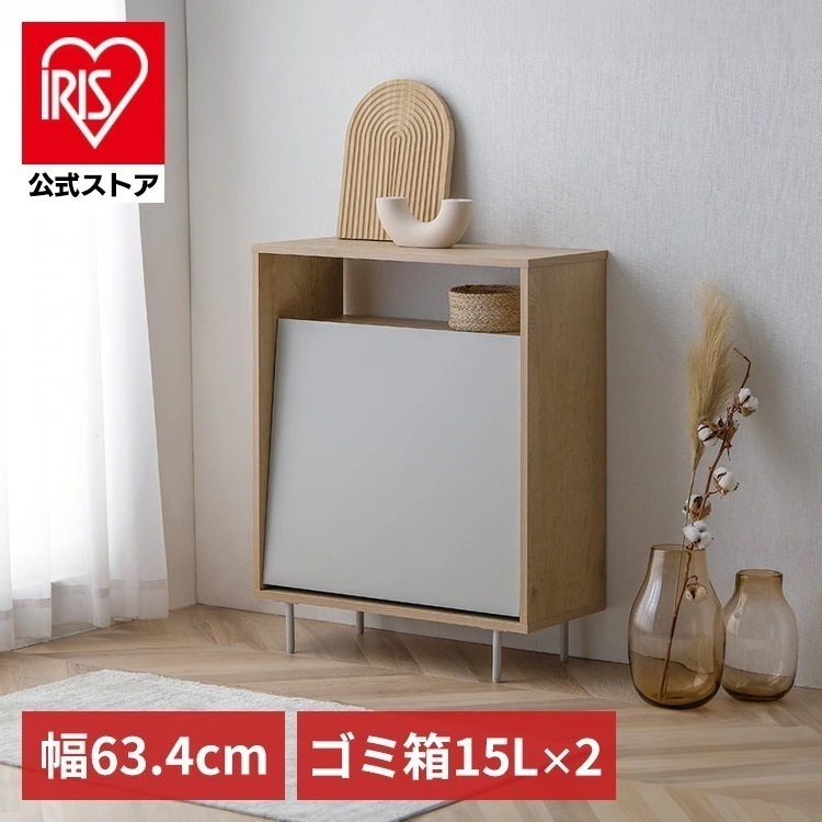 【目玉商品】【公式】 ペールストッカー ゴミ箱 収納 ウッドペールストッカー脚付き LWPSL-634 ナチュラル／グレー 新生活 一人暮らし メガ割