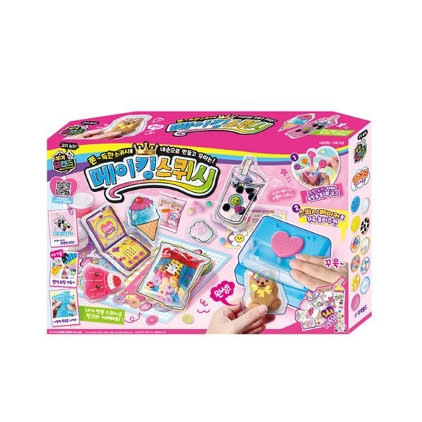 レンダースDayメイキングスクイッシュ