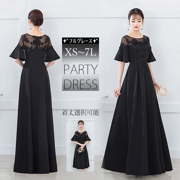 ドレス 大人 ピアノ 発表会 ロングドレス 演奏会 結婚式 母親 ピアノ発表会 黒 袖付き ワンピース ブライズメイド ロング 演奏会ドレス 演奏会用ドレス パーティードレス ブラック 小さいサイズ