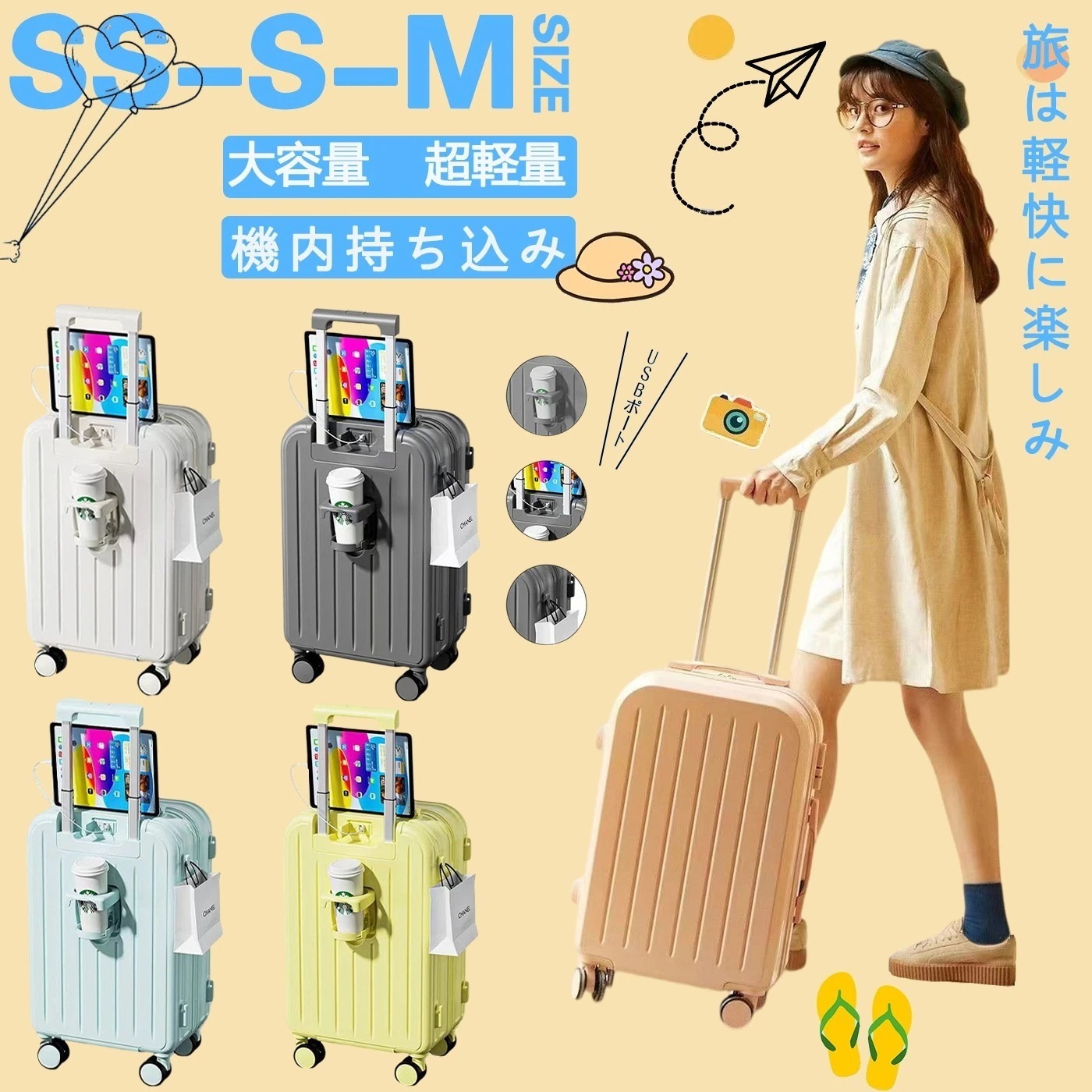 【今の限定価】スーツケース機内持ち込み多機能USBポート付きカップホルダー付き荷物フック付き静音ホイール付き海外旅行出張修学30%までに制限
