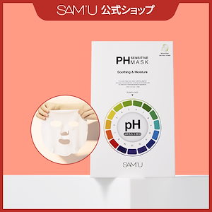 SAM'U PH 3点セット +パック7枚