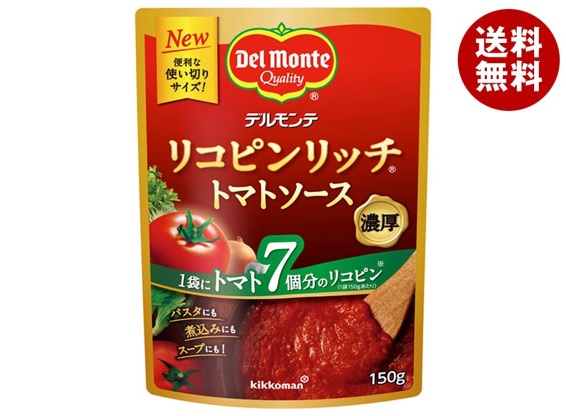 デルモンテ リコピンリッチ トマトソース 150g＊12本入＊(2ケース)