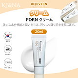 Qoo10] リジュラン リジュビネックスクリーム 10g ( P